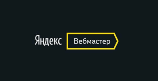 Яндекс вебмастер